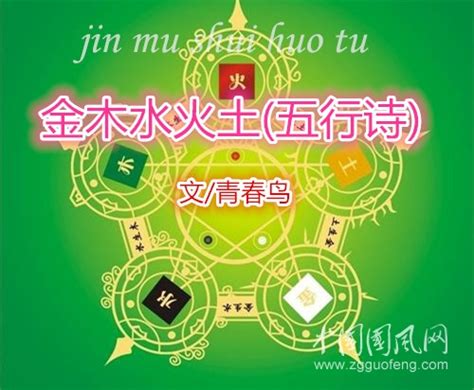 詩五行|五行诗